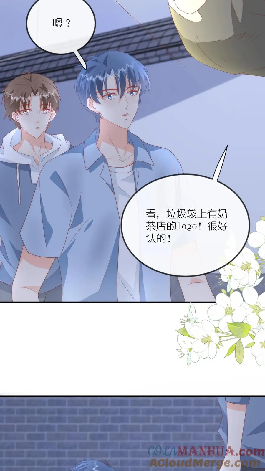 第48话 又在打劫？！ 第13页