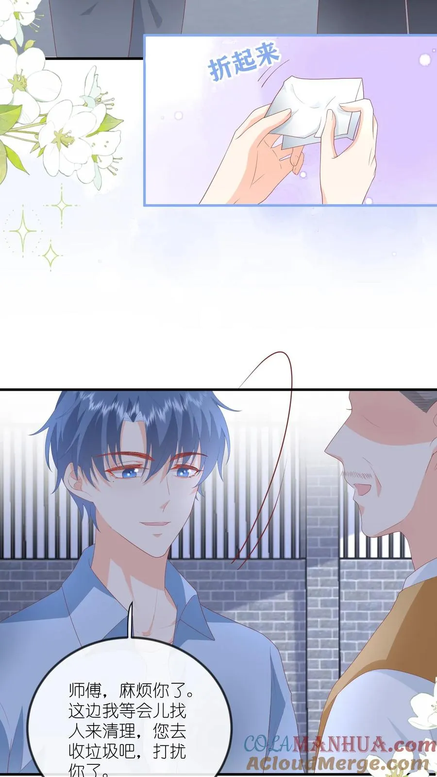 第48话 又在打劫？！ 第17页