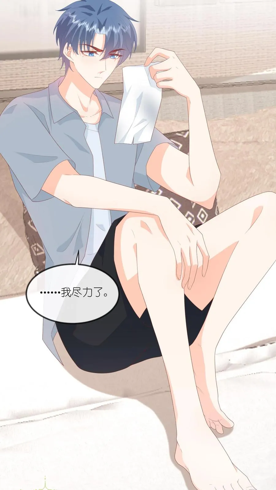 第48话 又在打劫？！ 第20页