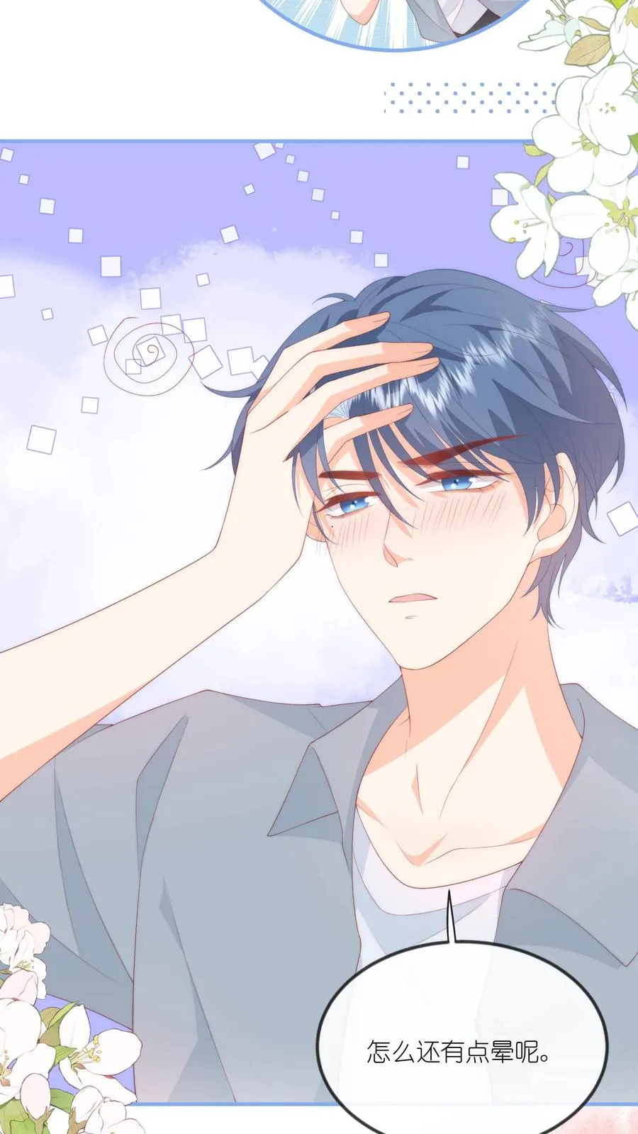 第48话 又在打劫？！ 第26页