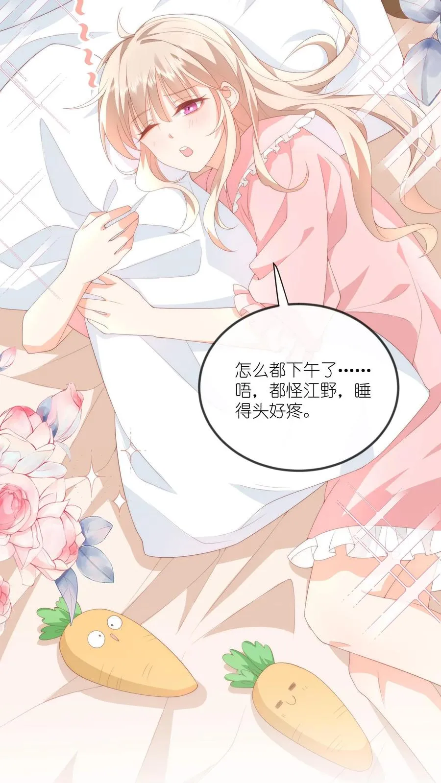 第48话 又在打劫？！ 第28页