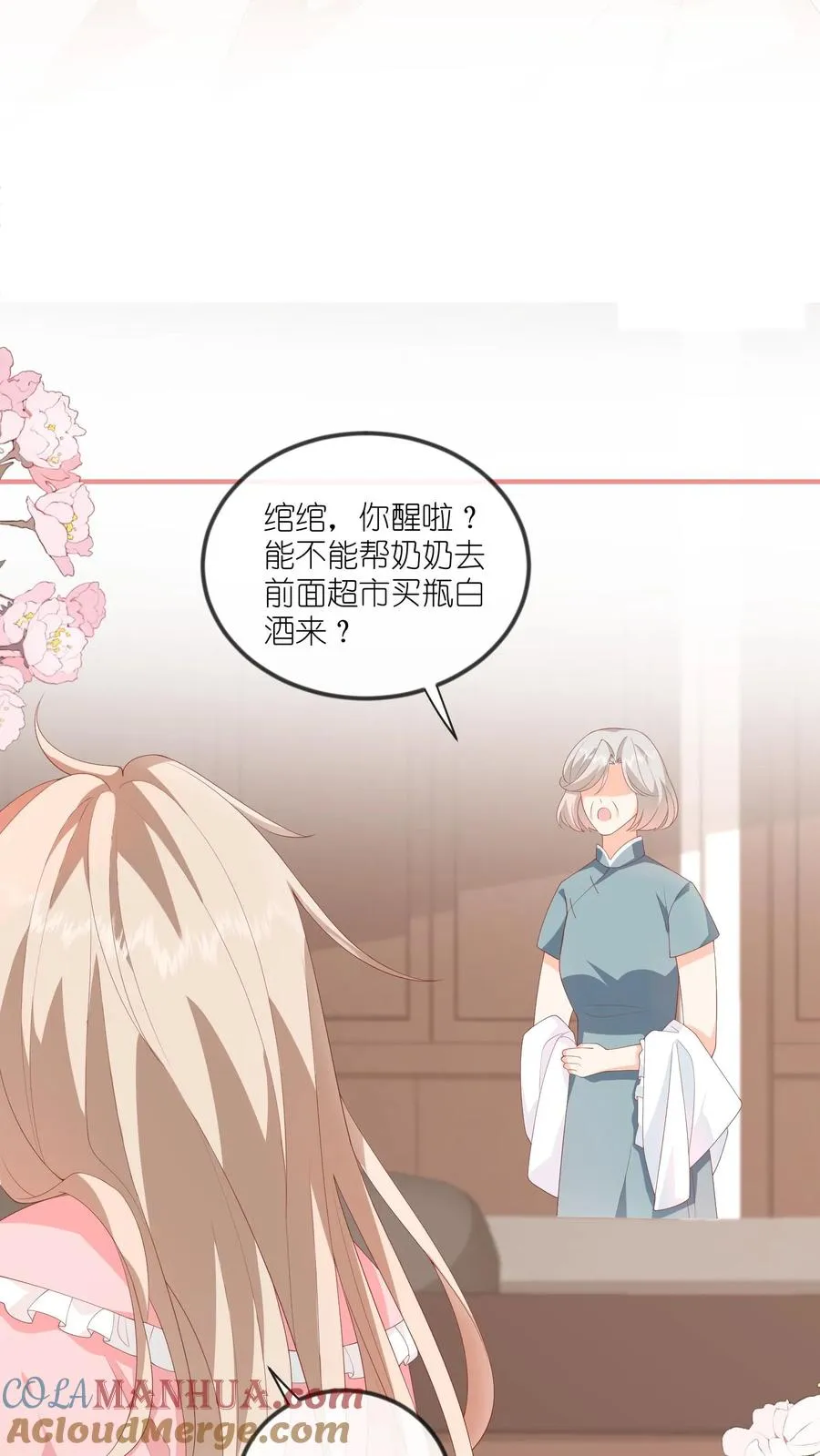第48话 又在打劫？！ 第29页