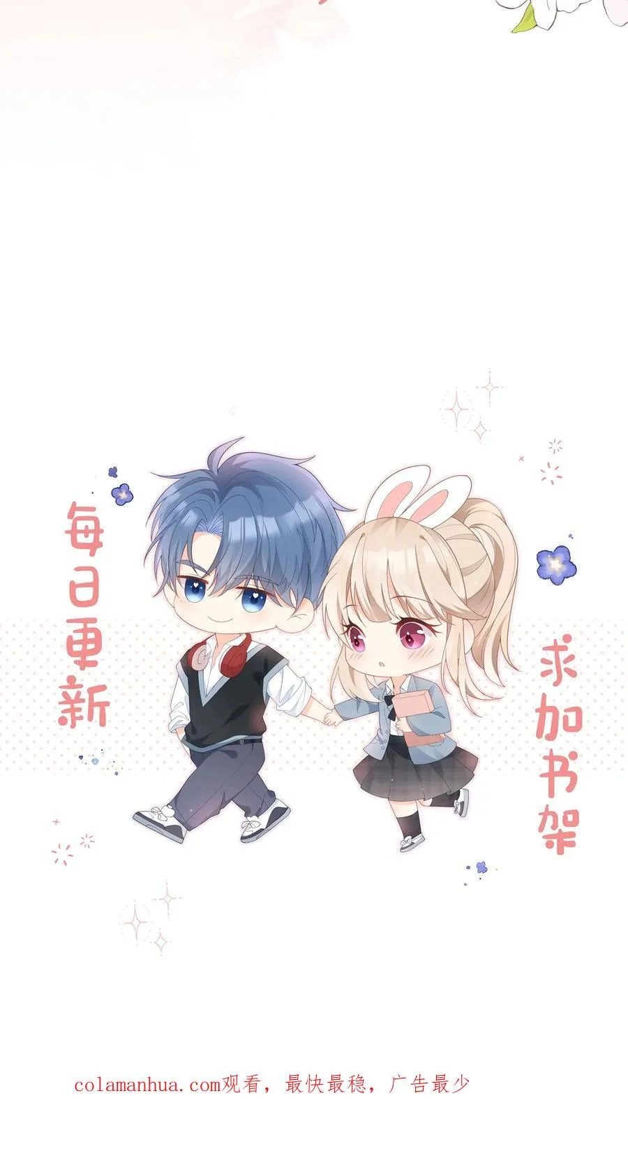 第48话 又在打劫？！ 第34页