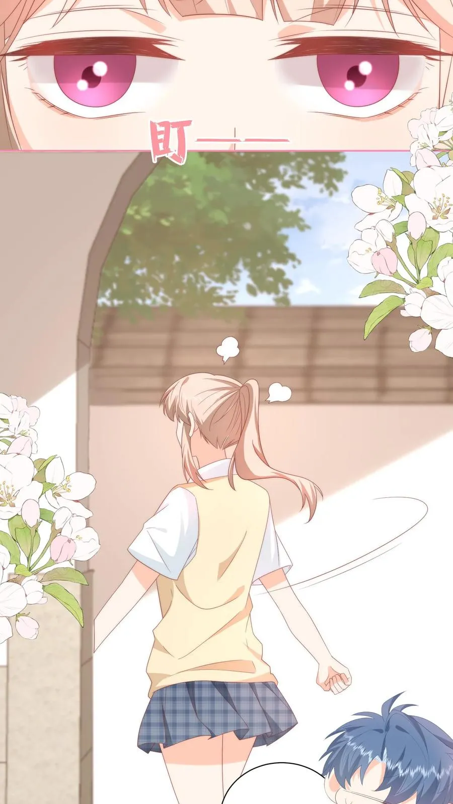 第49话 小姑娘挺不好哄的吧？ 第4页