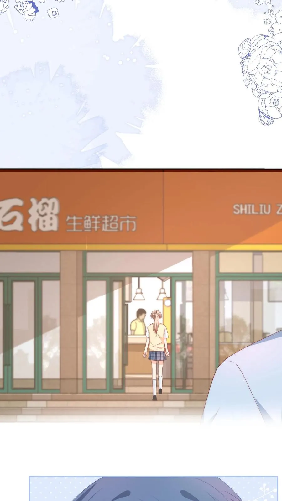 第49话 小姑娘挺不好哄的吧？ 第8页