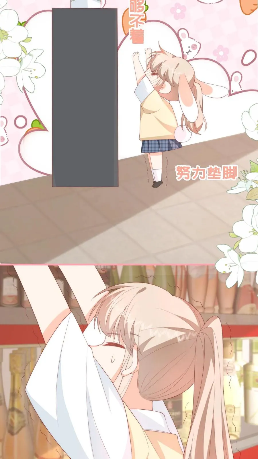 第49话 小姑娘挺不好哄的吧？ 第12页