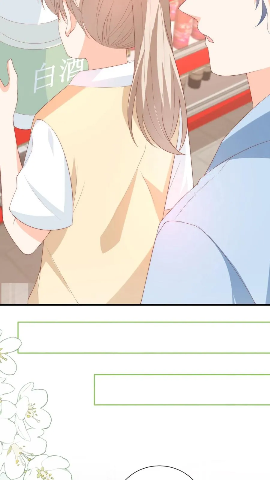 第49话 小姑娘挺不好哄的吧？ 第18页