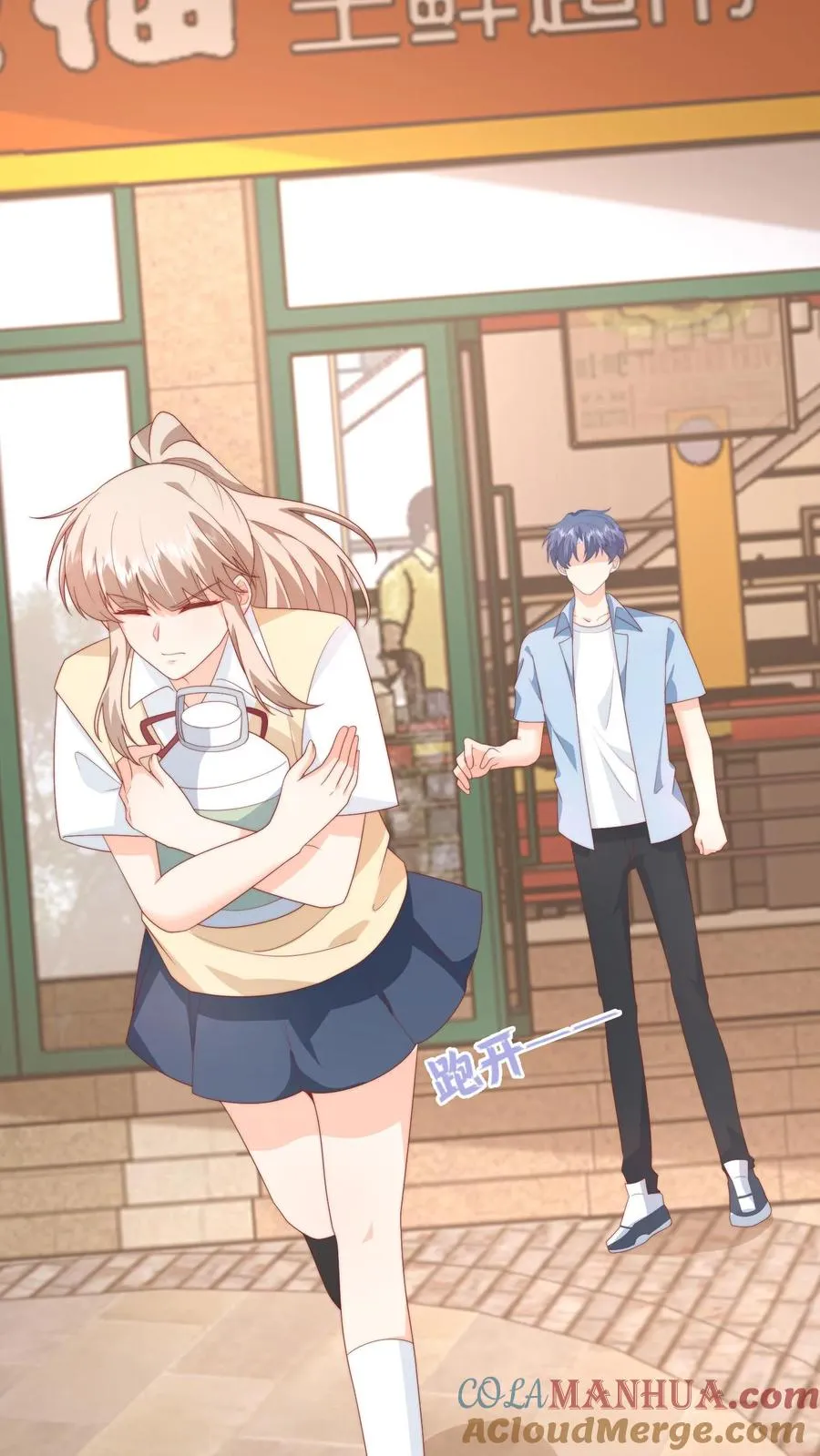 第49话 小姑娘挺不好哄的吧？ 第23页