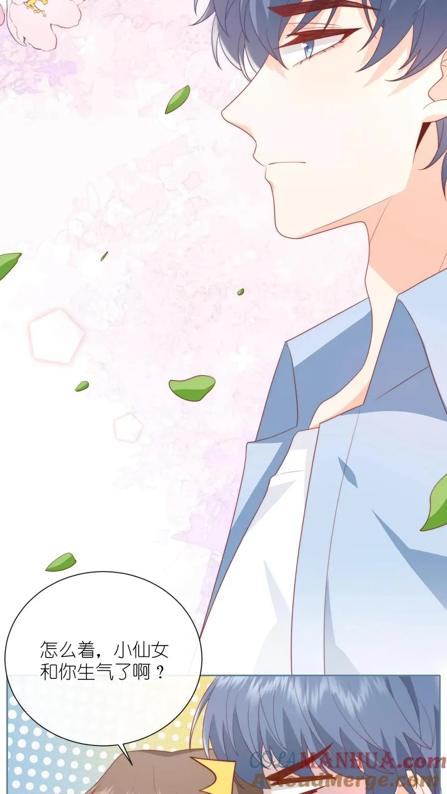 第49话 小姑娘挺不好哄的吧？ 第25页