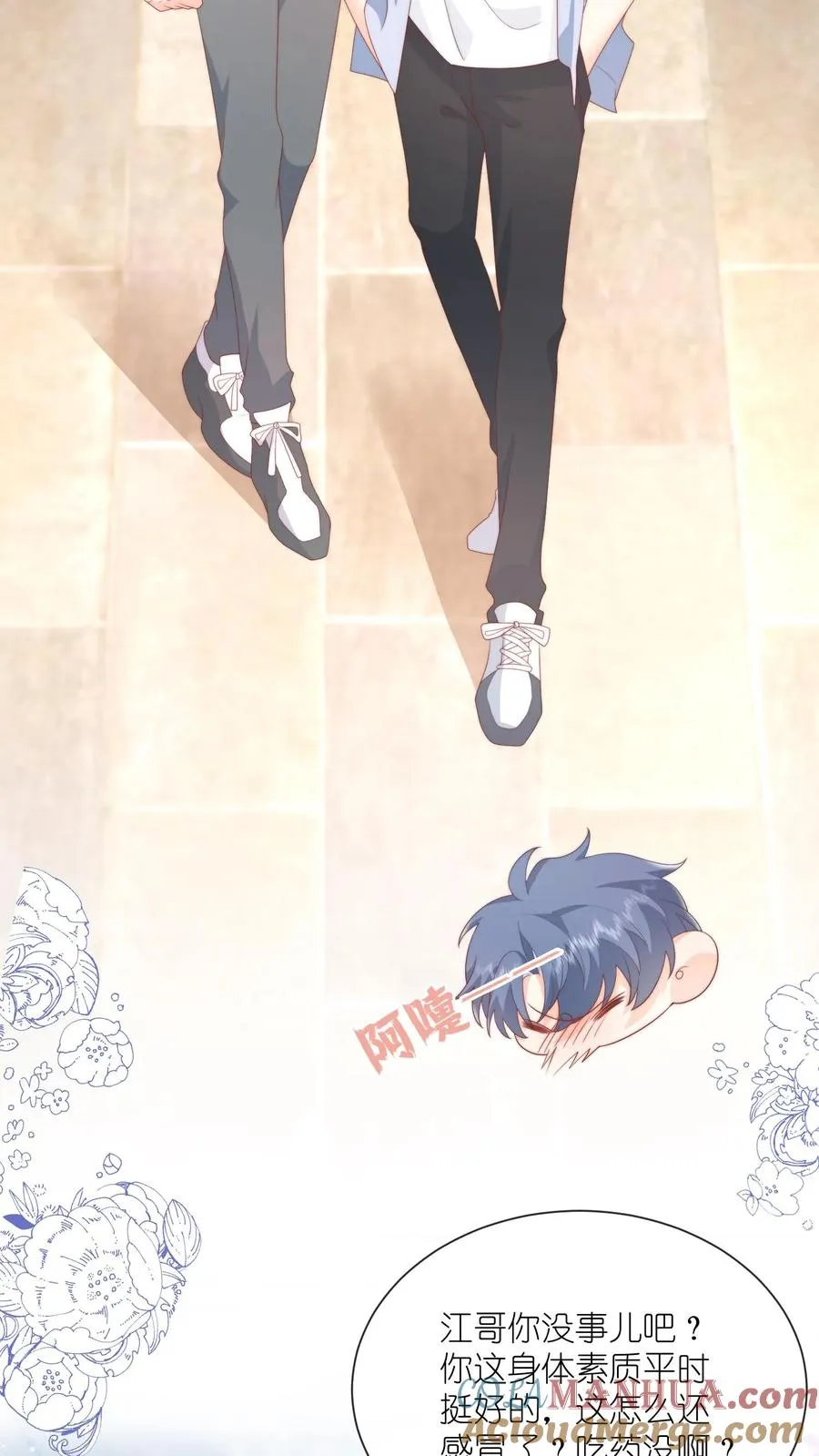 第49话 小姑娘挺不好哄的吧？ 第27页