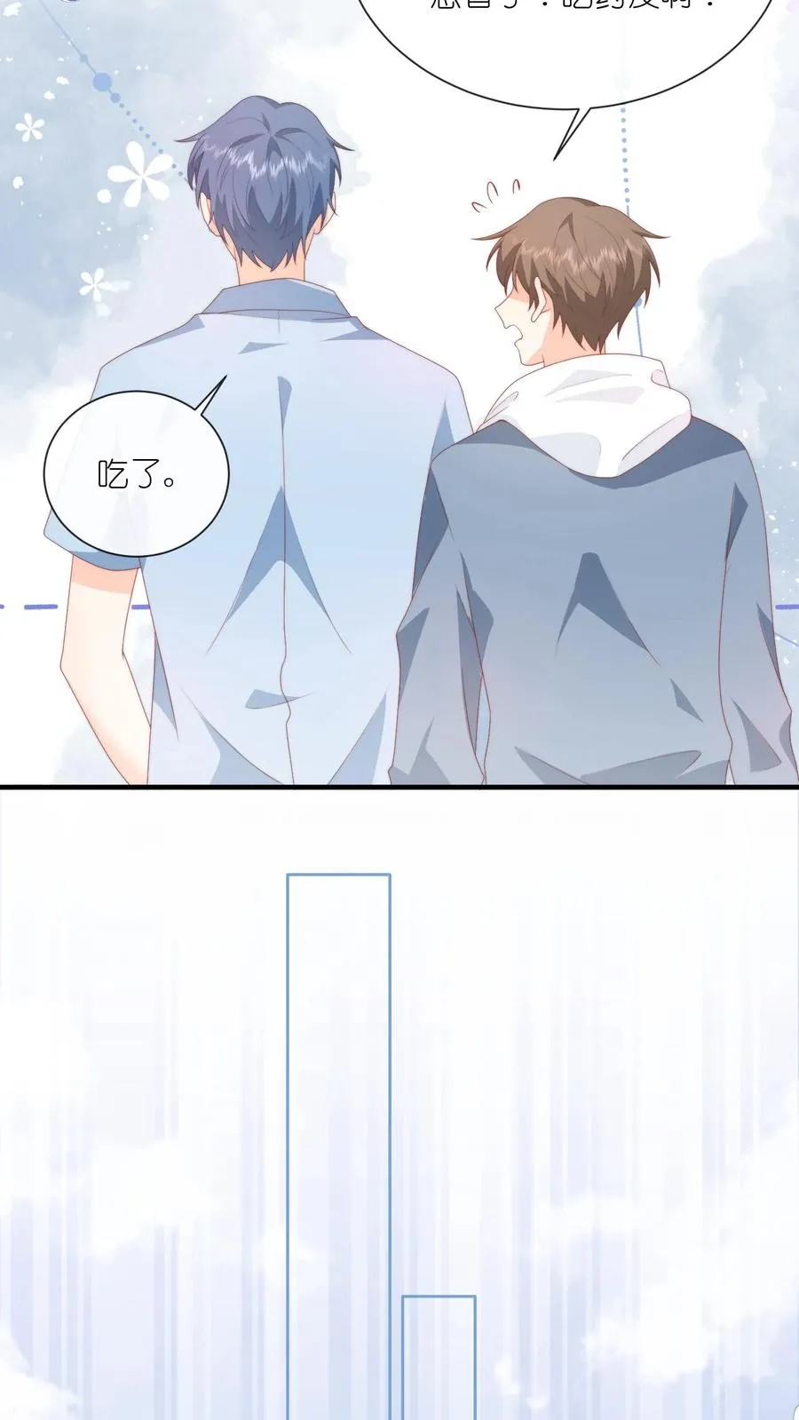 第49话 小姑娘挺不好哄的吧？ 第28页