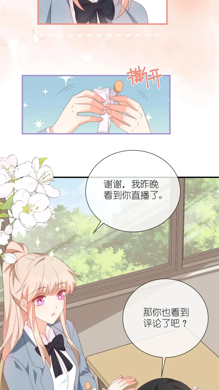 第50话 我是高二一班江野 第10页