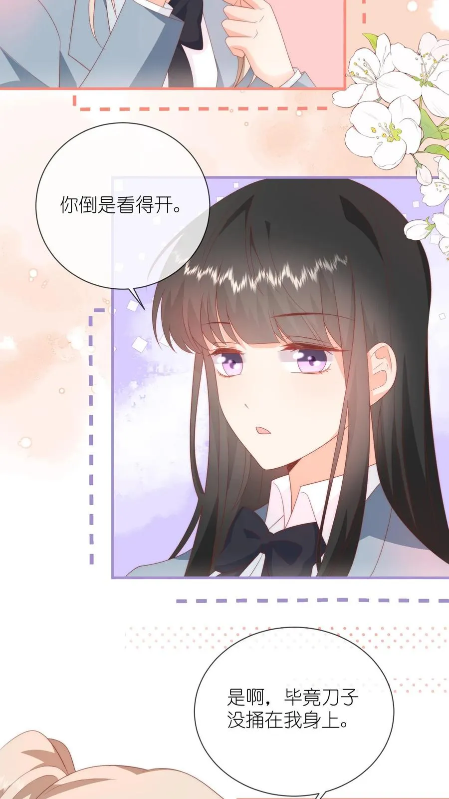 第50话 我是高二一班江野 第12页