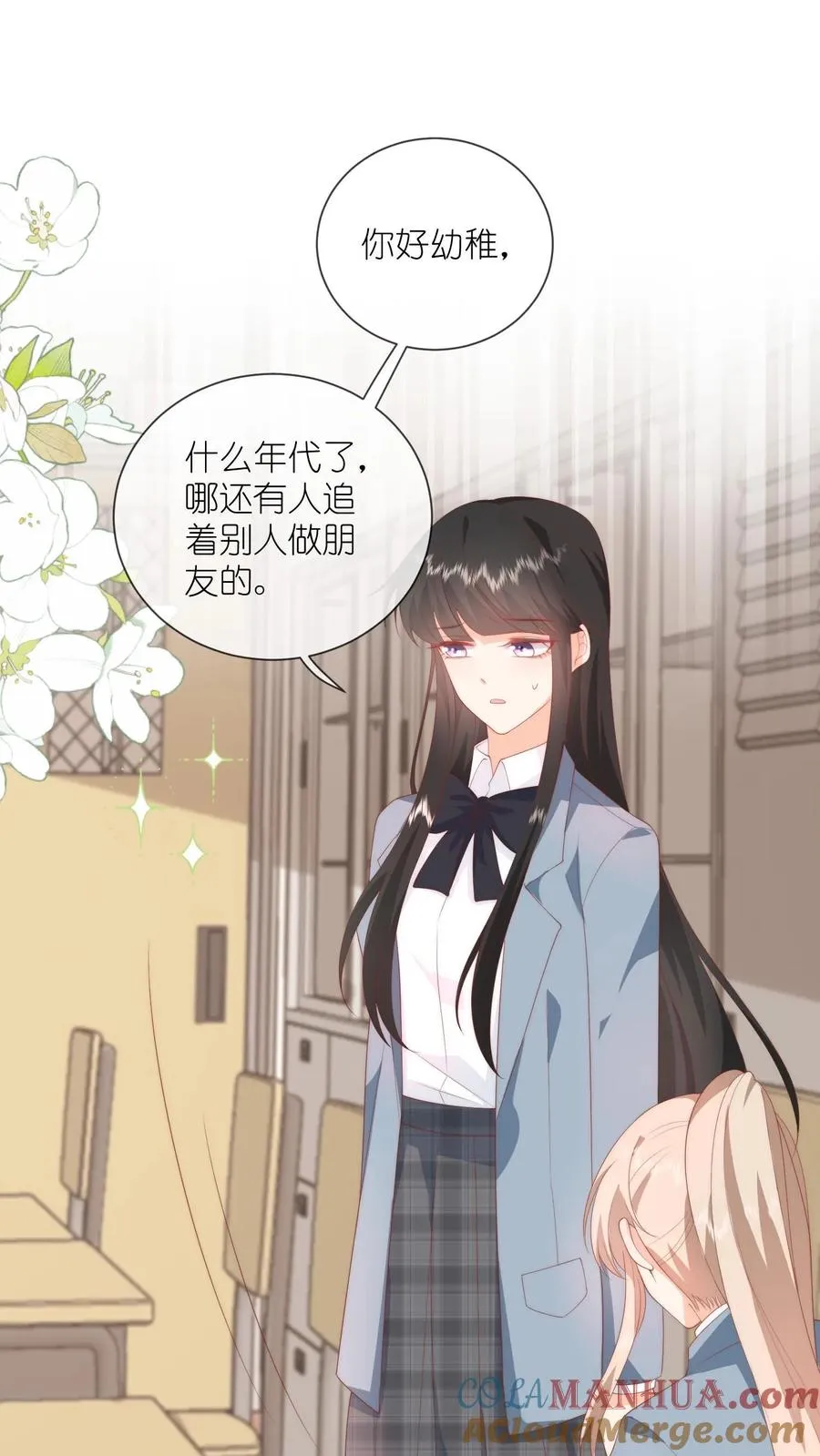 第50话 我是高二一班江野 第17页