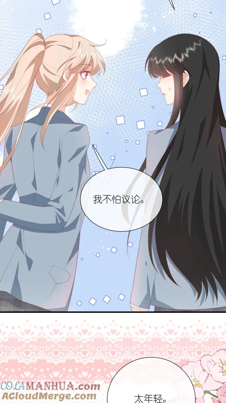 第50话 我是高二一班江野 第21页