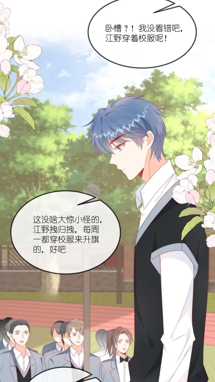 第51话 咱不生气成不？ 第2页