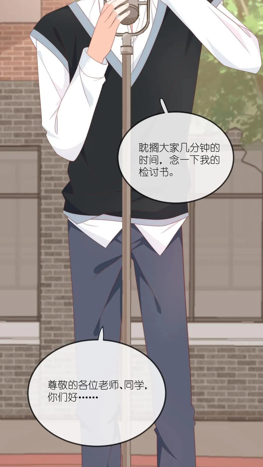 第51话 咱不生气成不？ 第4页