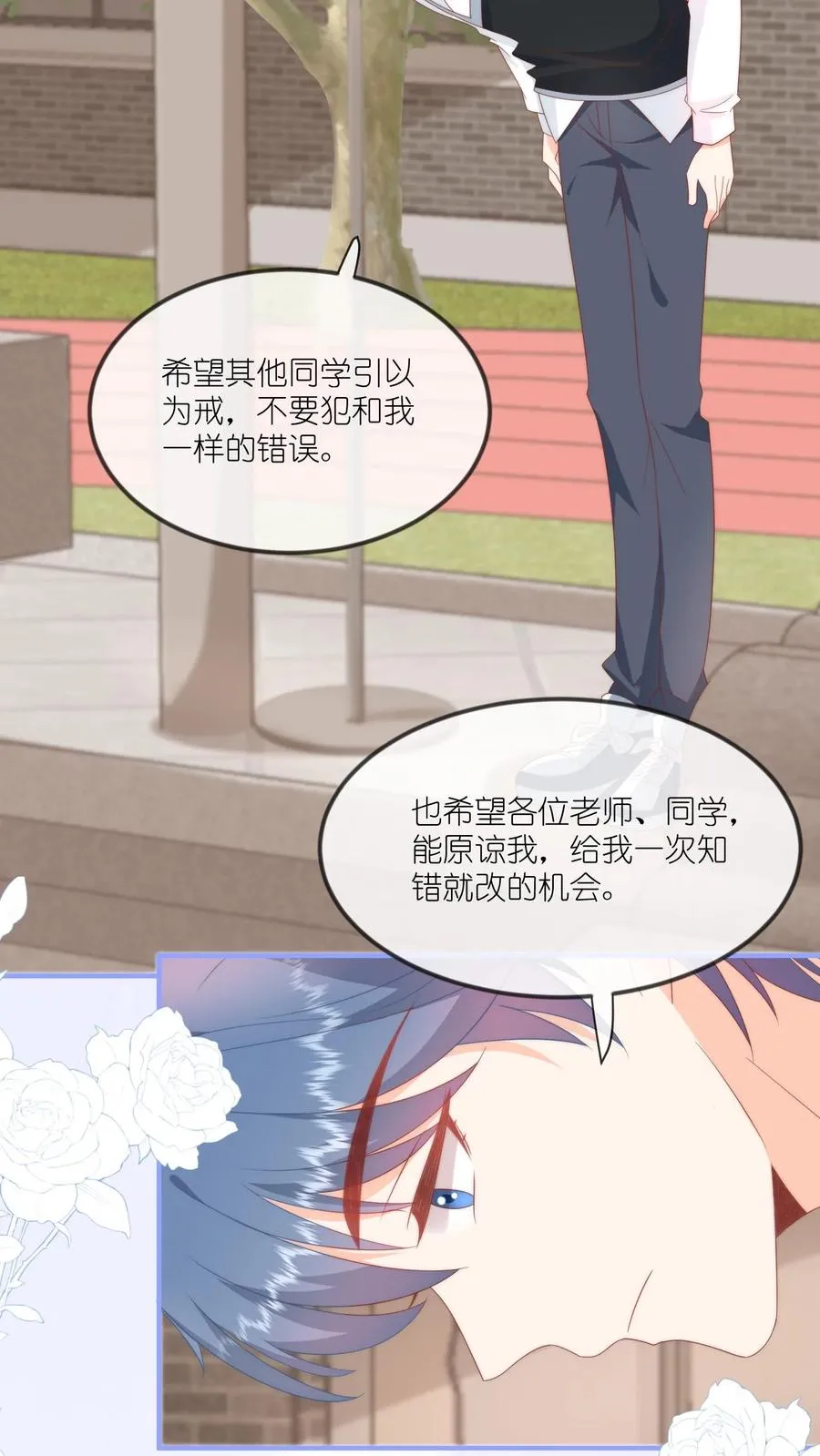 第51话 咱不生气成不？ 第8页
