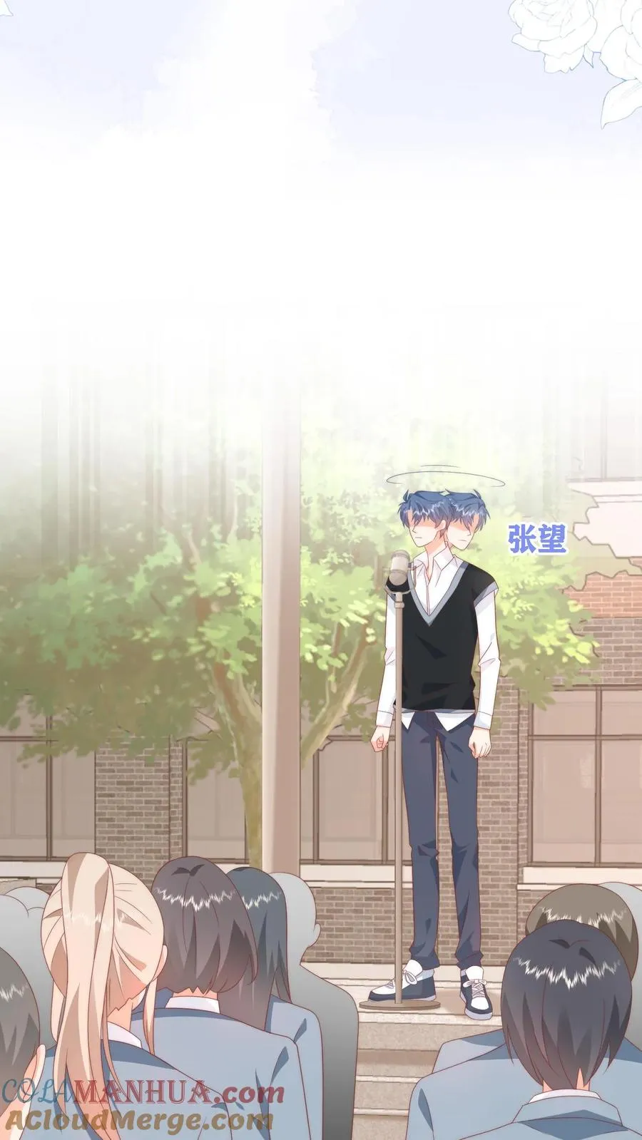 第51话 咱不生气成不？ 第9页