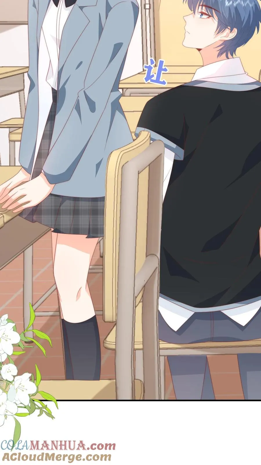 第51话 咱不生气成不？ 第17页