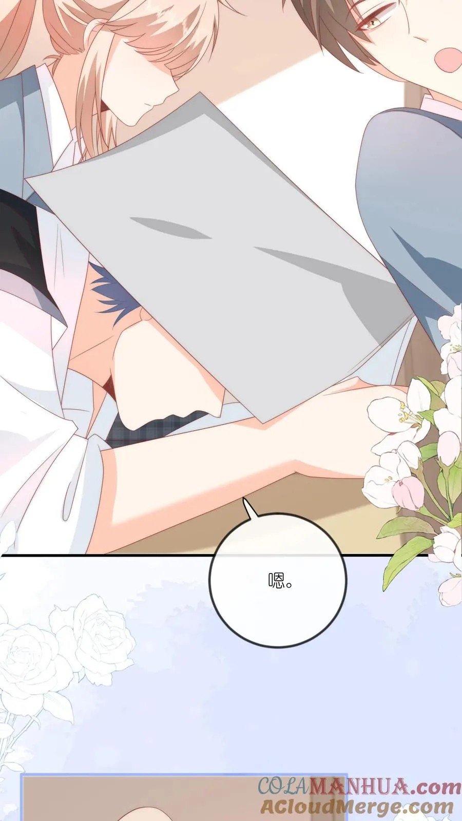 第51话 咱不生气成不？ 第19页