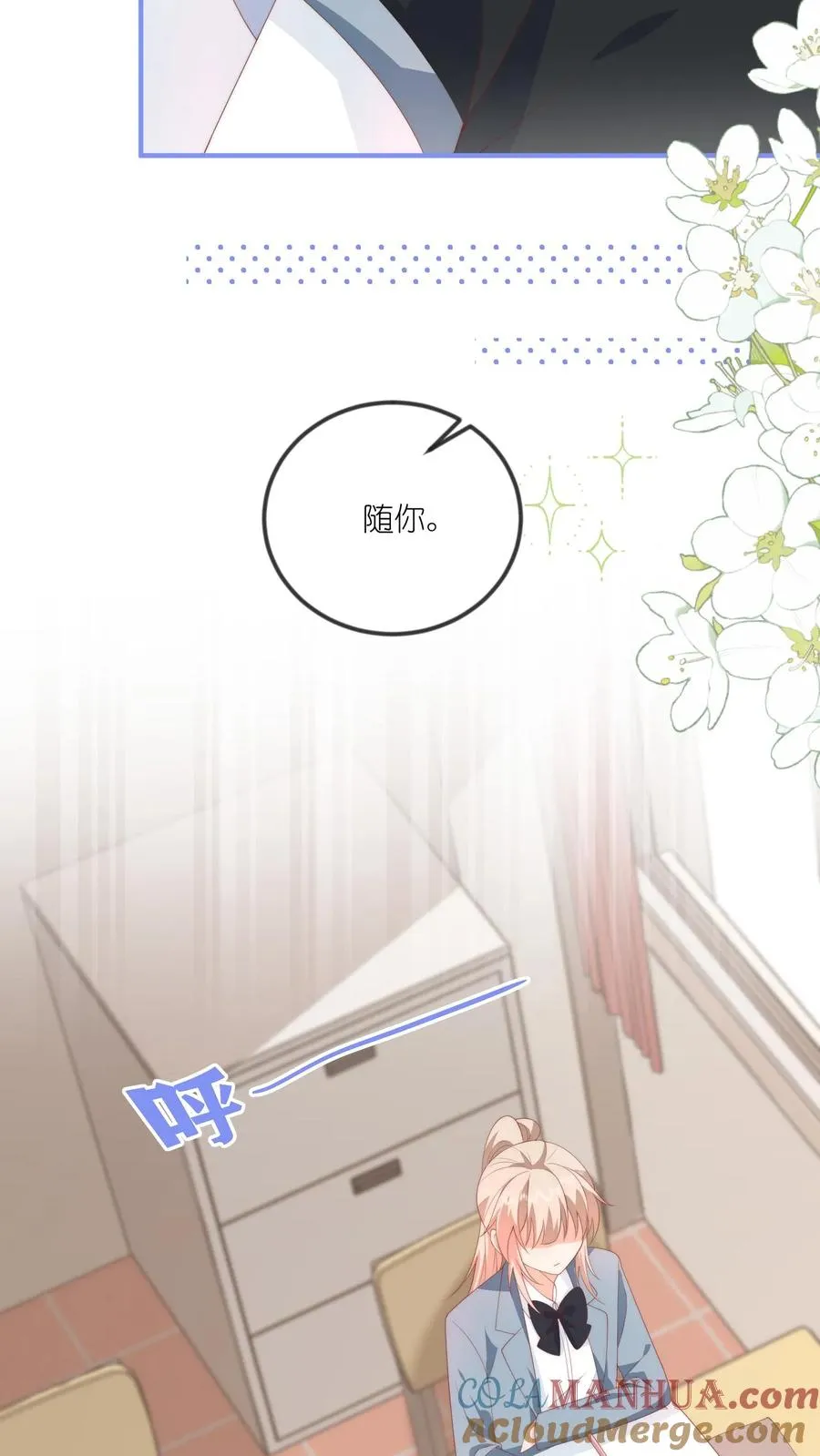 第51话 咱不生气成不？ 第27页