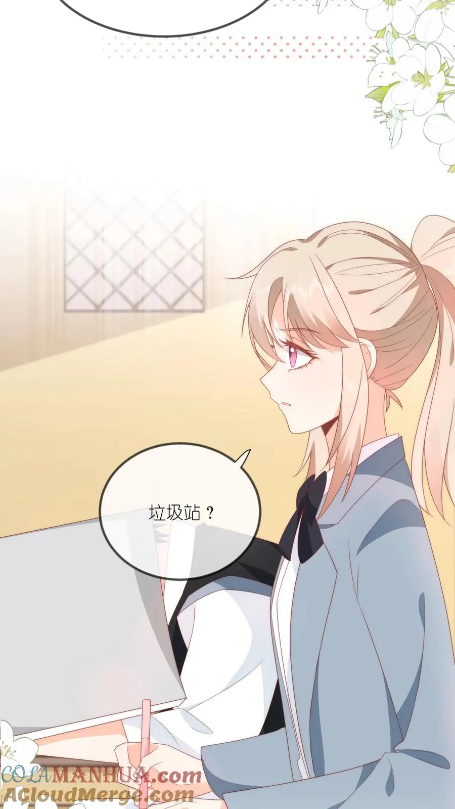 第52话 事情的真相 第3页