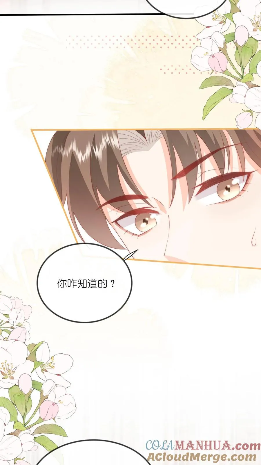第52话 事情的真相 第11页