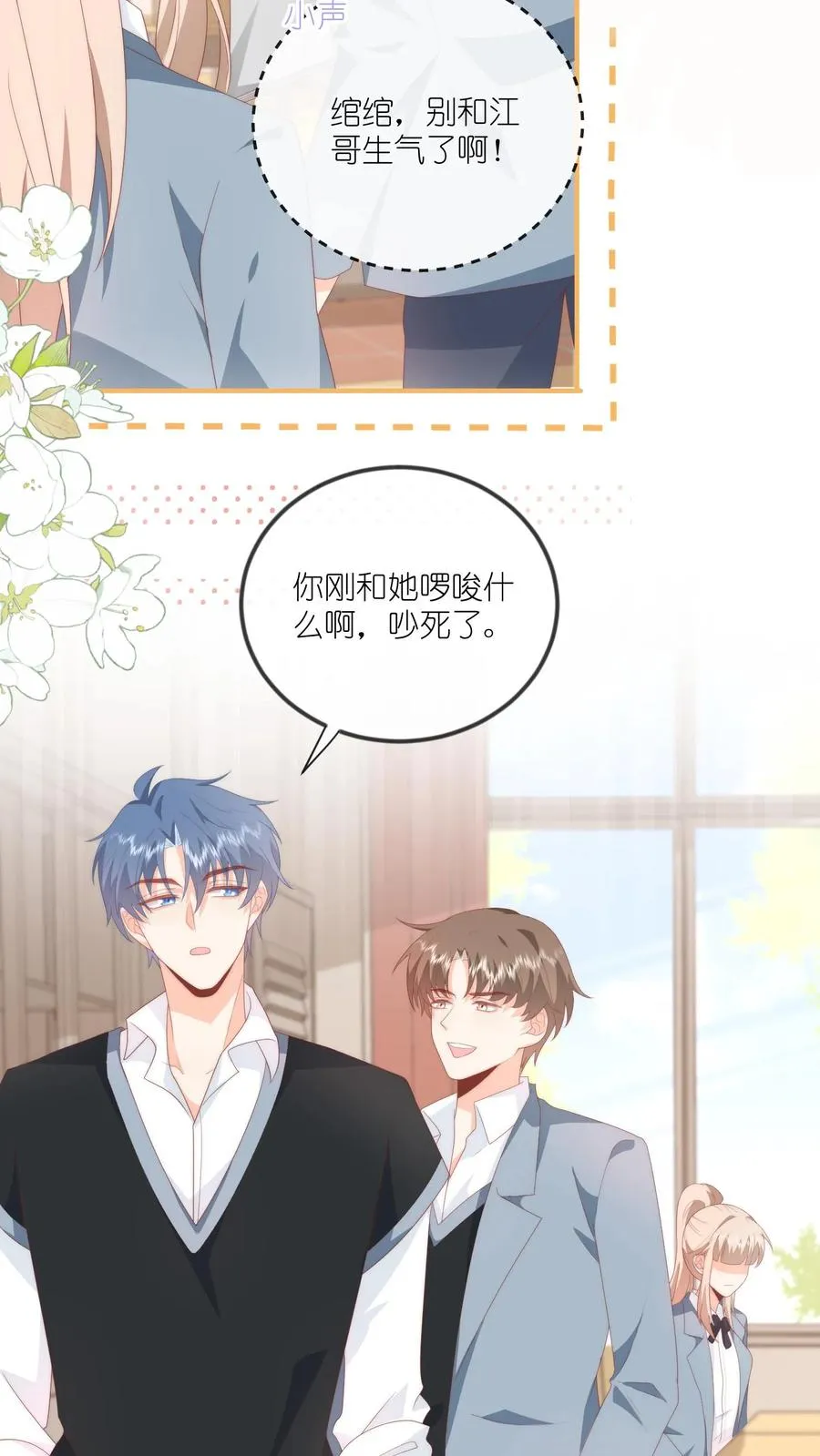 第52话 事情的真相 第22页
