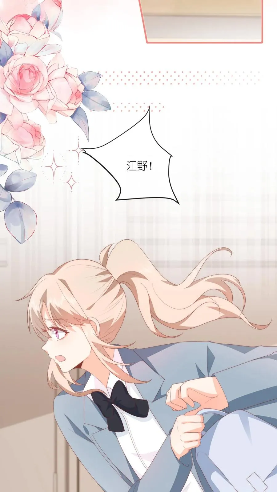 第52话 事情的真相 第24页