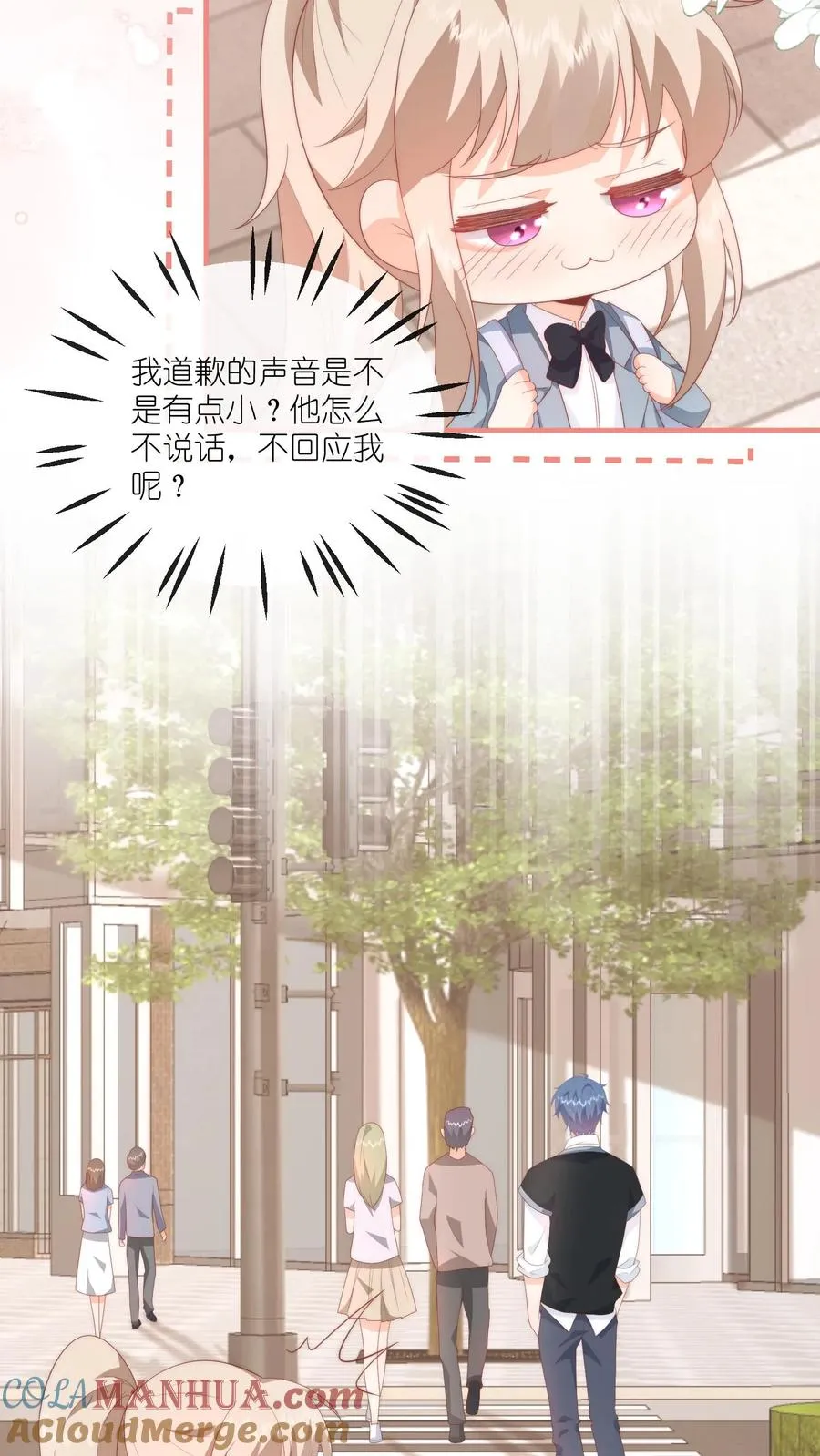 第52话 事情的真相 第33页