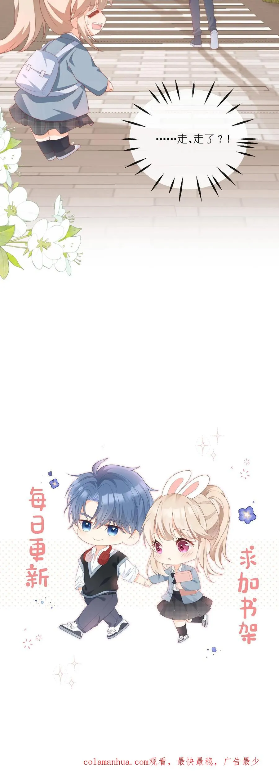 第52话 事情的真相 第34页
