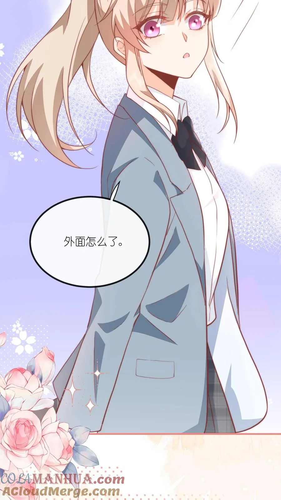 第54话 我给名门江家丢人了 第5页
