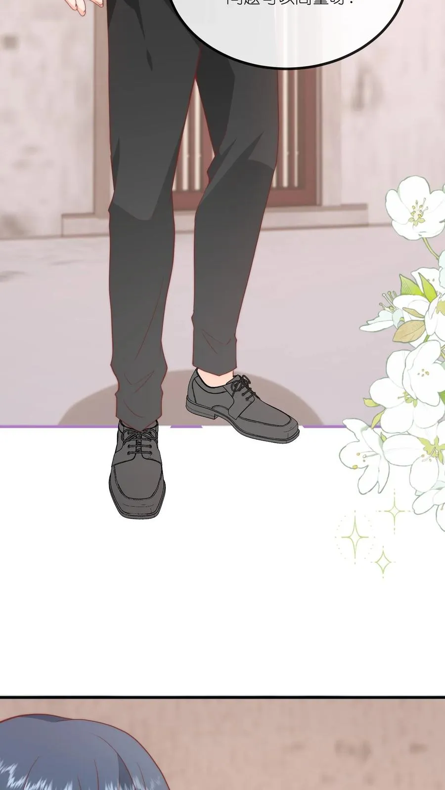 第54话 我给名门江家丢人了 第12页