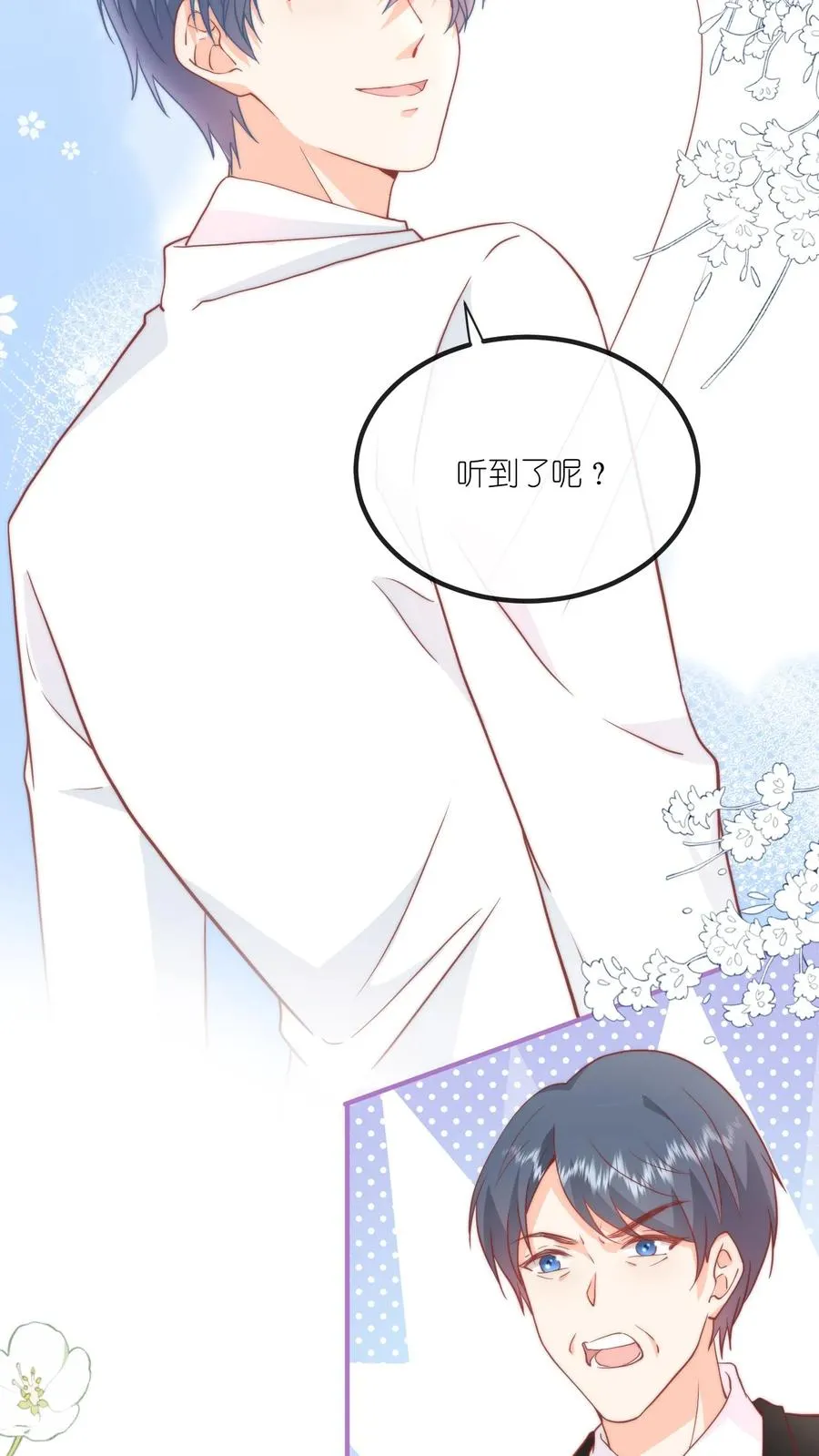 第54话 我给名门江家丢人了 第18页
