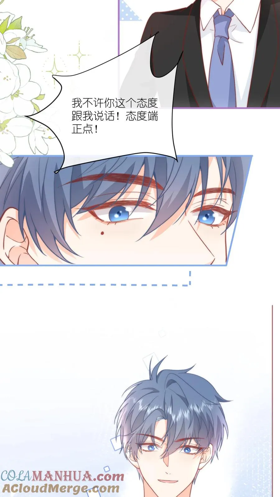 第54话 我给名门江家丢人了 第19页