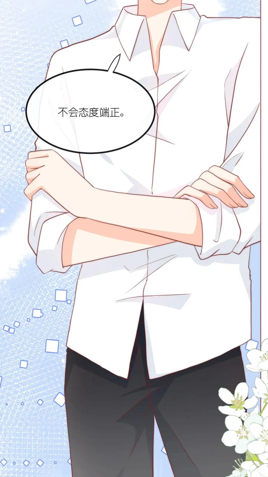第54话 我给名门江家丢人了 第20页