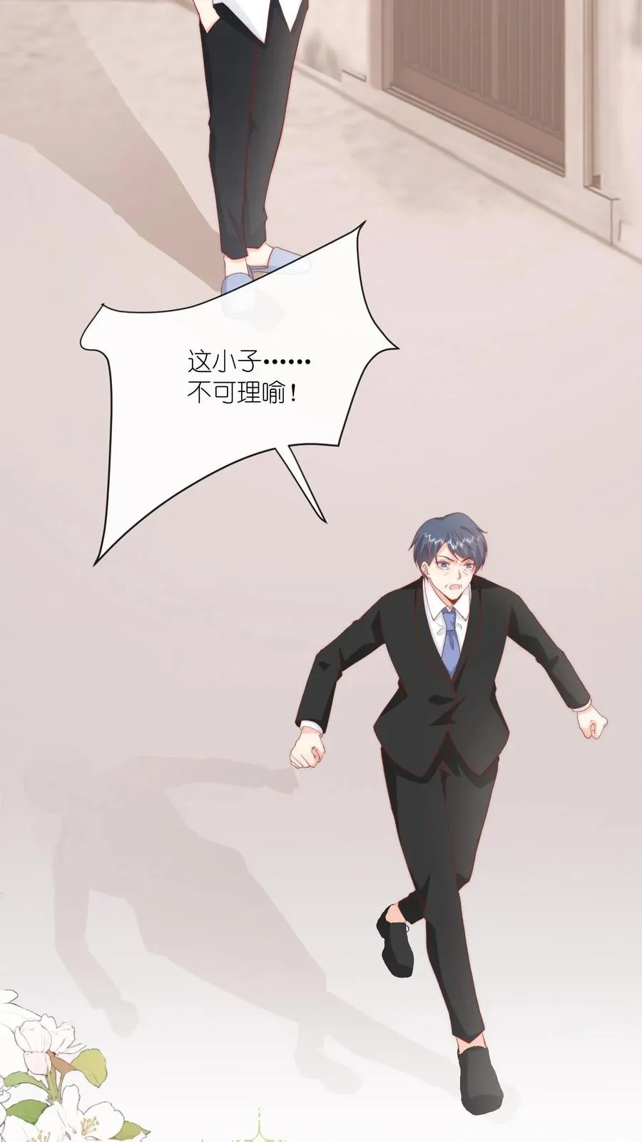 第54话 我给名门江家丢人了 第24页