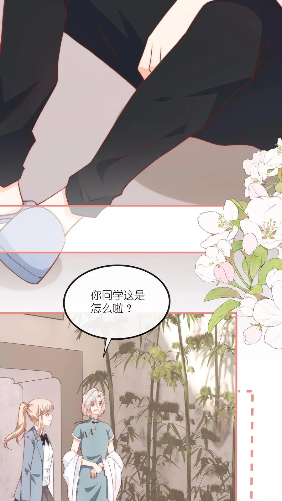 第54话 我给名门江家丢人了 第28页