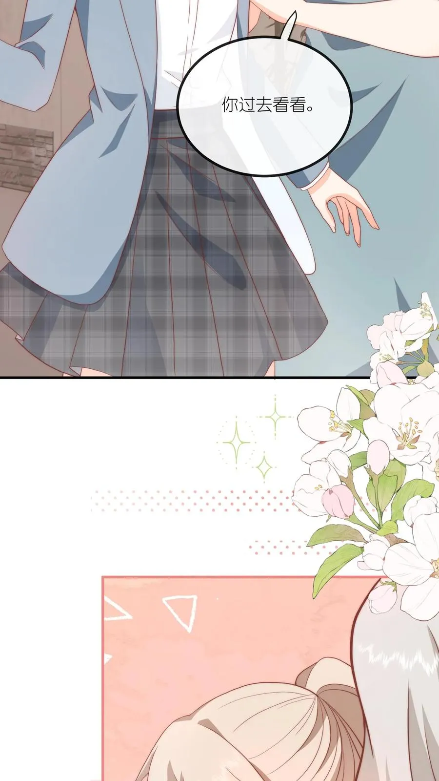 第54话 我给名门江家丢人了 第30页