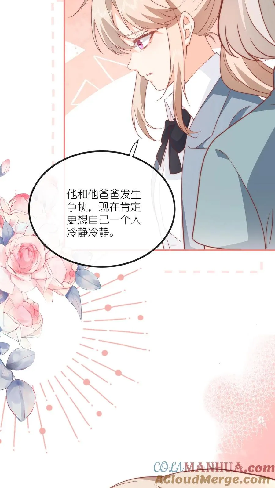 第54话 我给名门江家丢人了 第31页