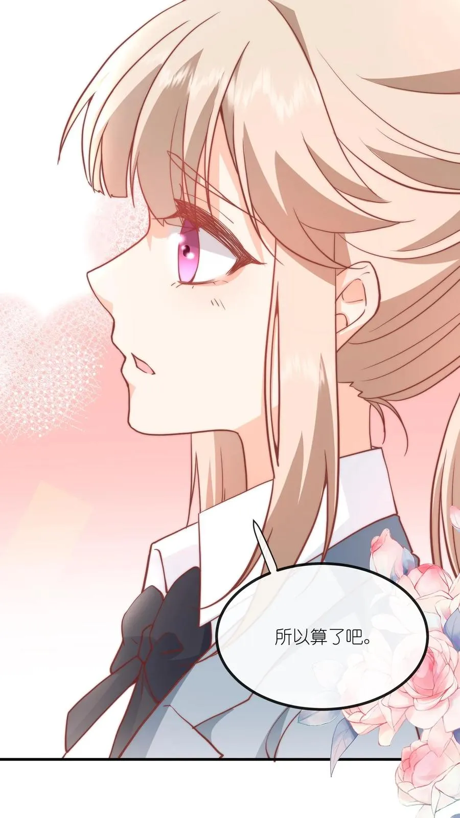 第54话 我给名门江家丢人了 第32页