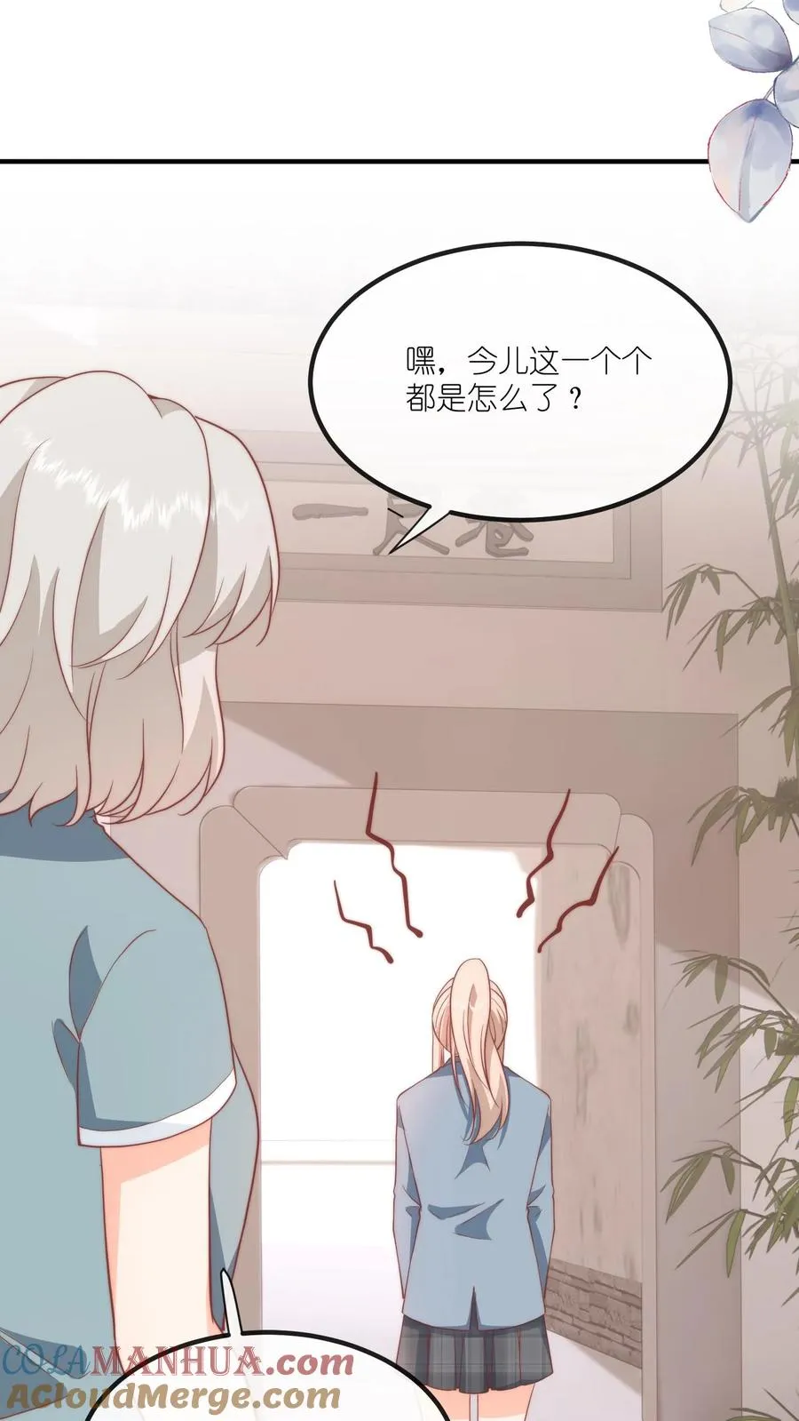 第54话 我给名门江家丢人了 第33页