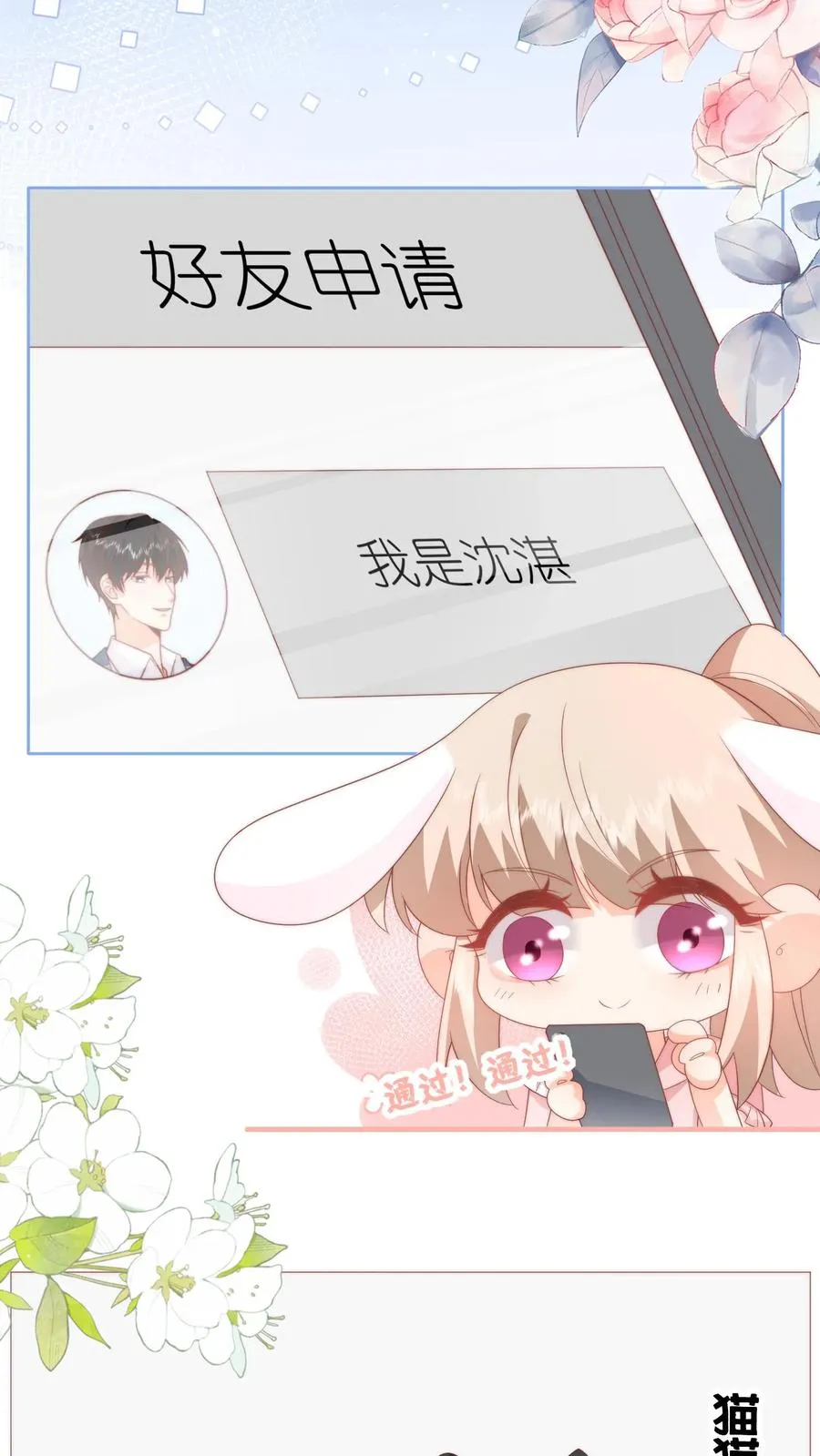 第55话 小叔，帮我！ 第6页