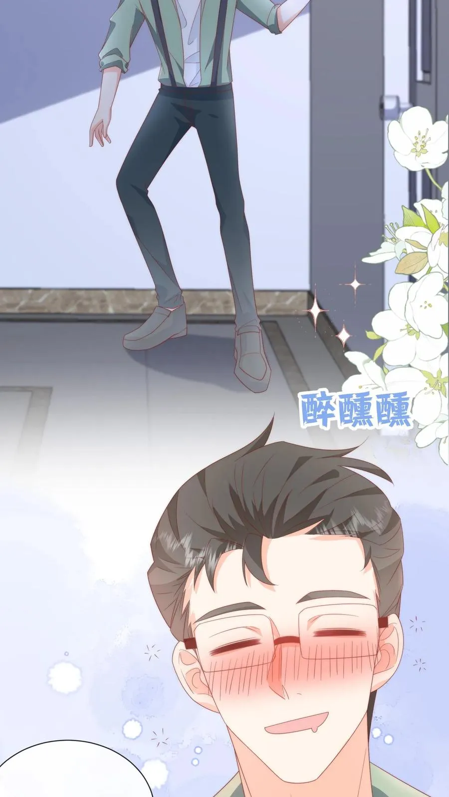 第55话 小叔，帮我！ 第10页