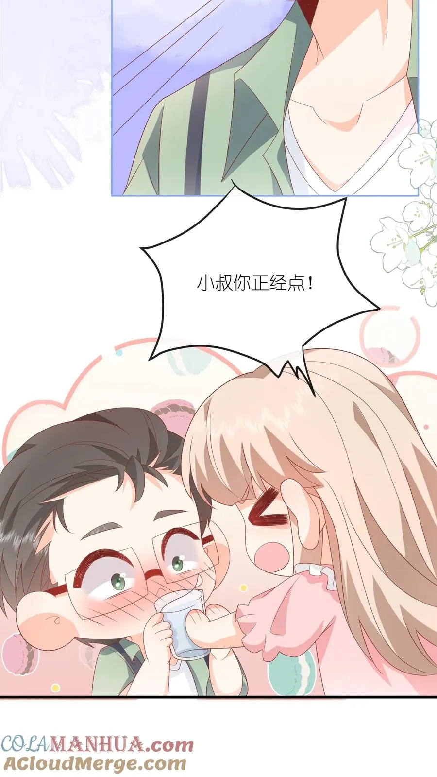 第55话 小叔，帮我！ 第19页