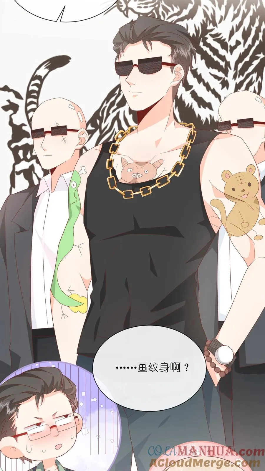 第55话 小叔，帮我！ 第25页