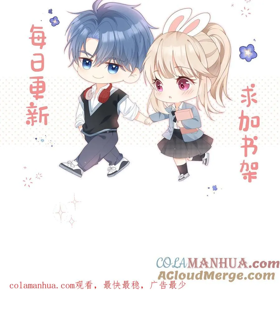 第55话 小叔，帮我！ 第31页