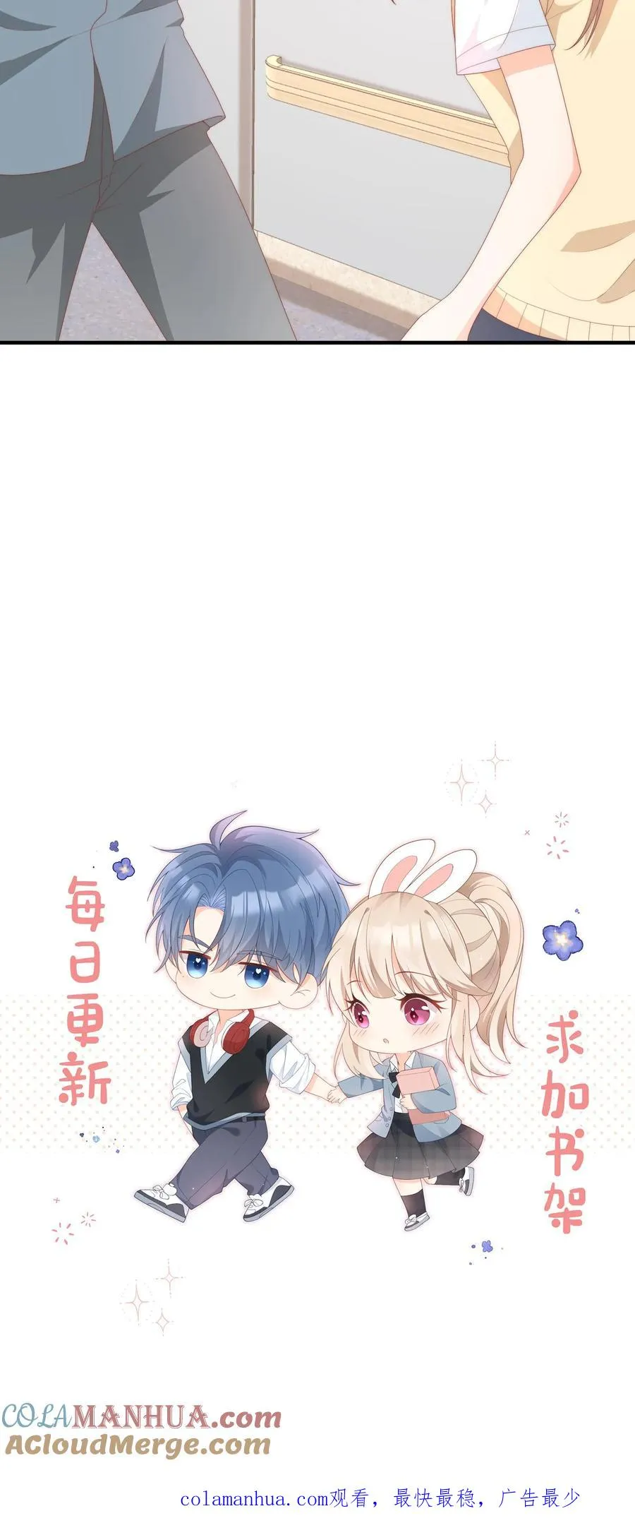 第56话 她替你道歉去了 第31页