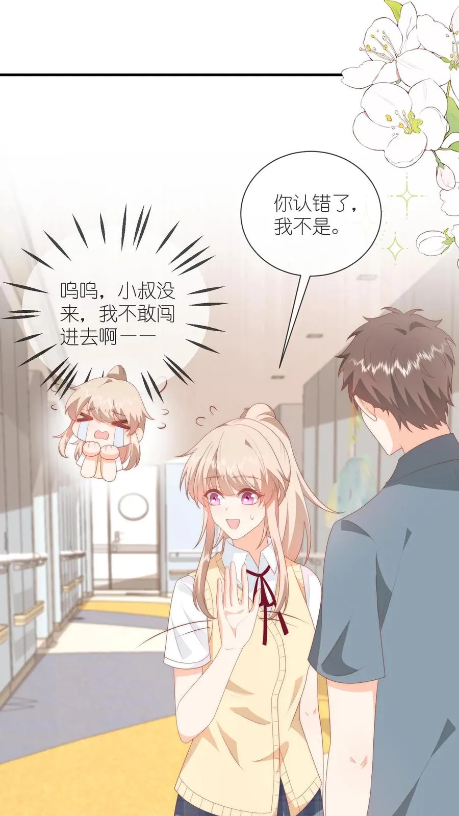 第57话 老子来给你道歉 第2页